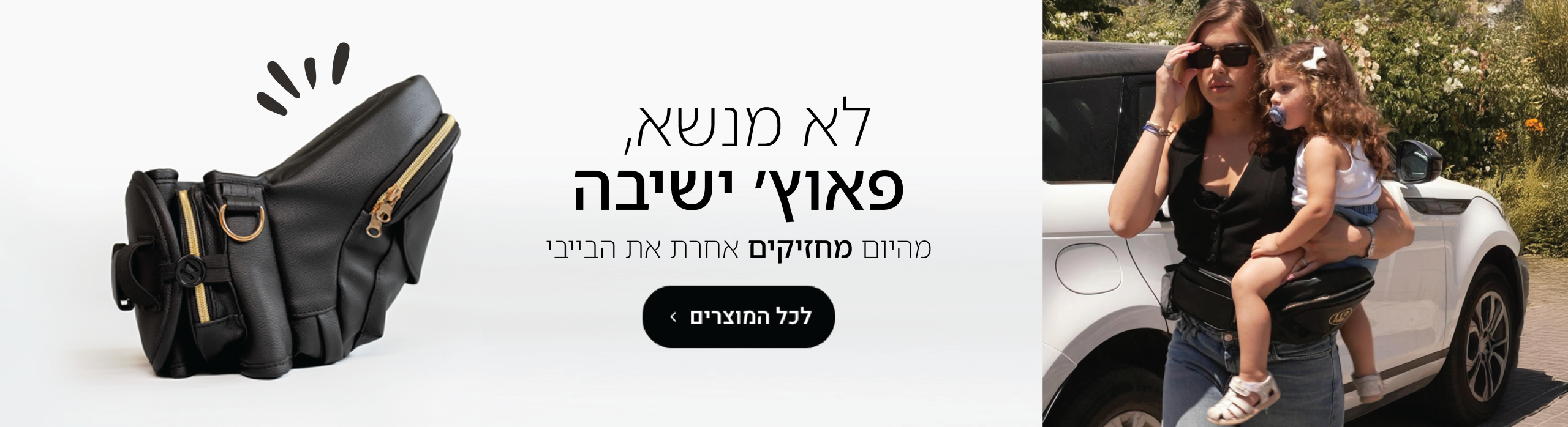באנרים לאתר-06